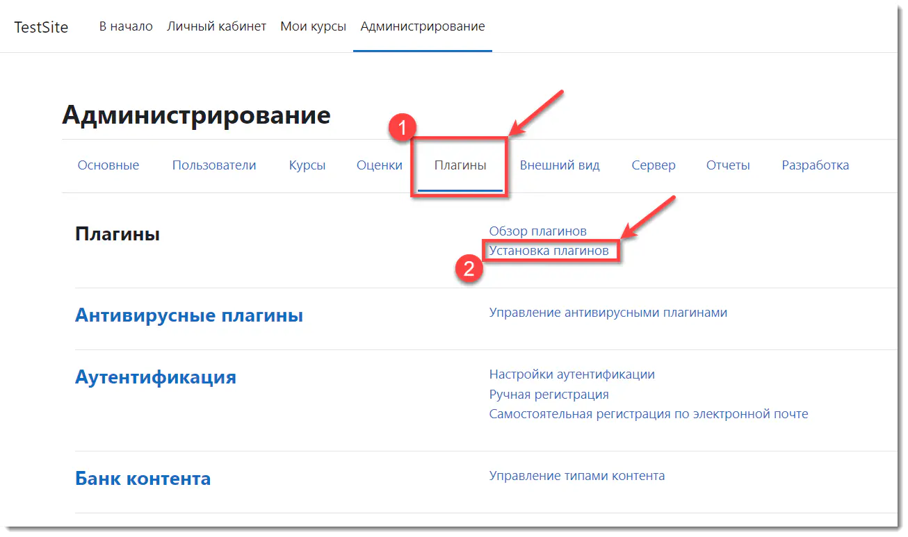 Вход в раздел для установки плагинов